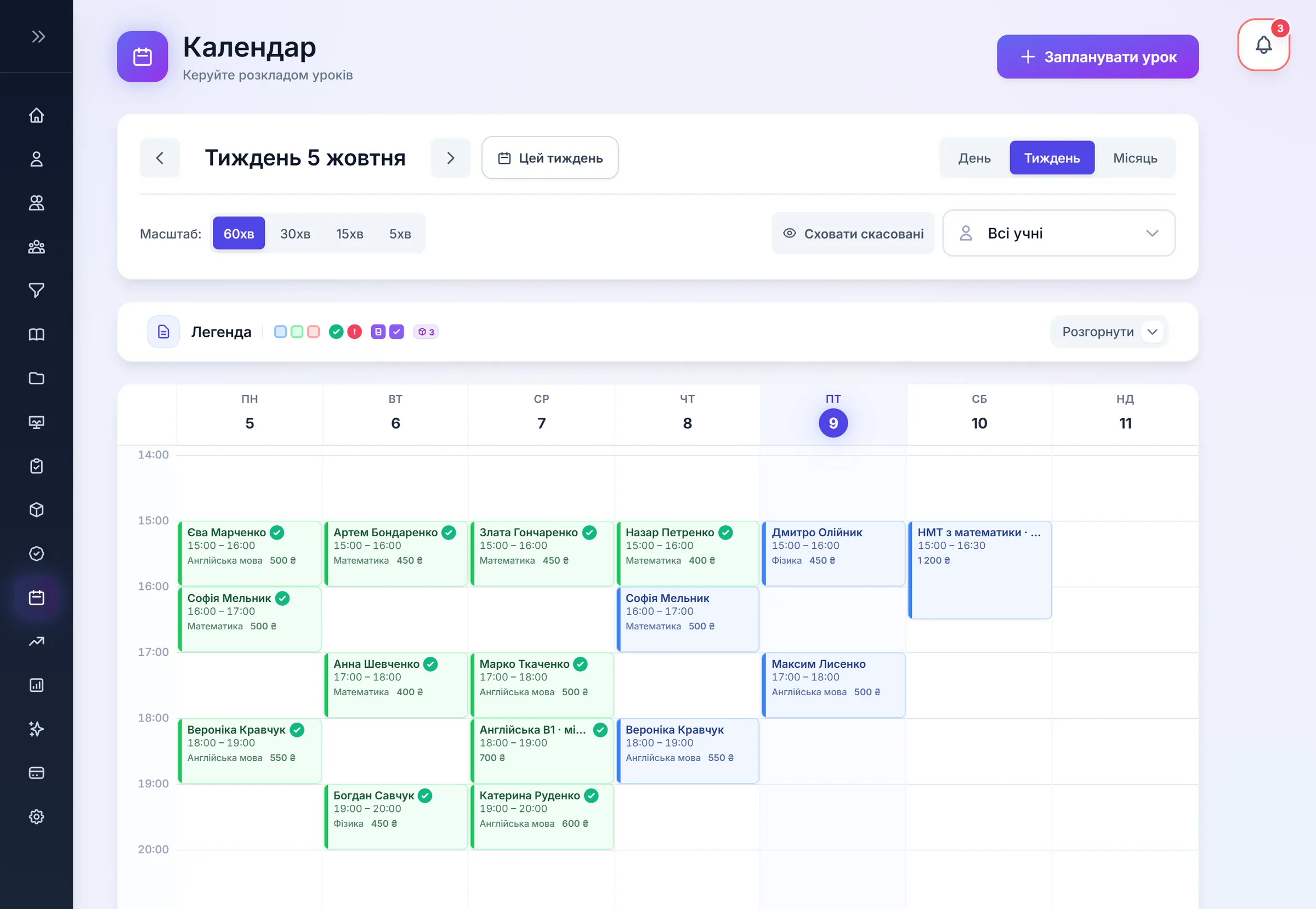 Календар Tutorio: тиждень уроків репетитора зі статусами й оплатами